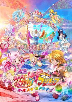 Anime Drawing Contest Online 2018 Pretty Cure Wikipedia
