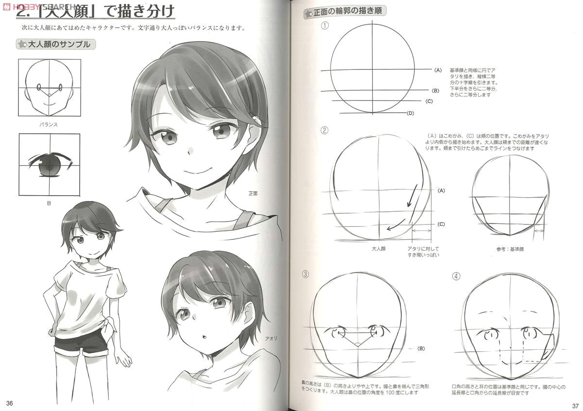 Anime Drawing Lesson 1 E A A E A A A A C A A A A Ae A A A Ae Ae A Ae Ae E C C Ae C A A C A 1