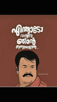 Cartoon Drawing Malayalam 140 Best Malayalam Quotes Images Malayalam Quotes Ducks Breathe