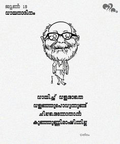Cartoon Drawing Malayalam 45 Best Typography Images Online Portfolio Malayalam Quotes Late