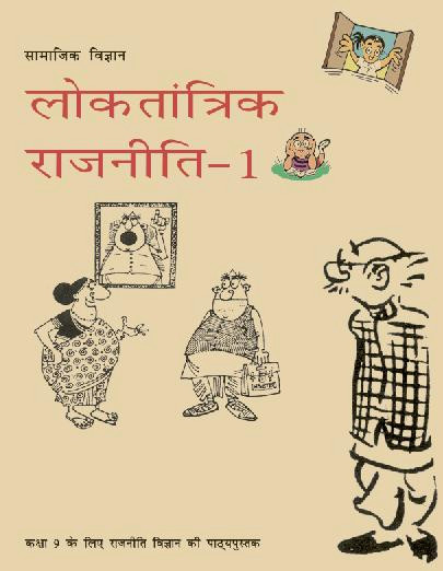 Class 9 Drawing Book Download Ncert Book Cbse Book Class 9 socialscience