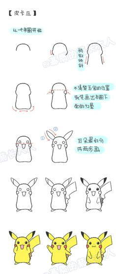 Drawing A Cartoon Goat 93 Best Pikachu Drawings Images Drawings Manga Drawing Pikachu