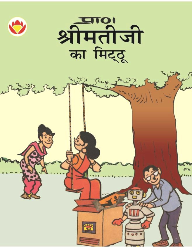 Drawing Cartoon Hindi Shrimatiji Comics In Hindi Hindi Magazine Buy Subscribe Download