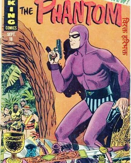Drawing Cartoons Comic Strips Pin by Comics Haveli On Others Phantom Comics Comics Comic Books