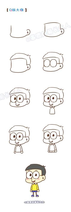 Drawing Easy Nobita 1288 Best Basic Drawing Images Kid Drawings Art Education Lessons
