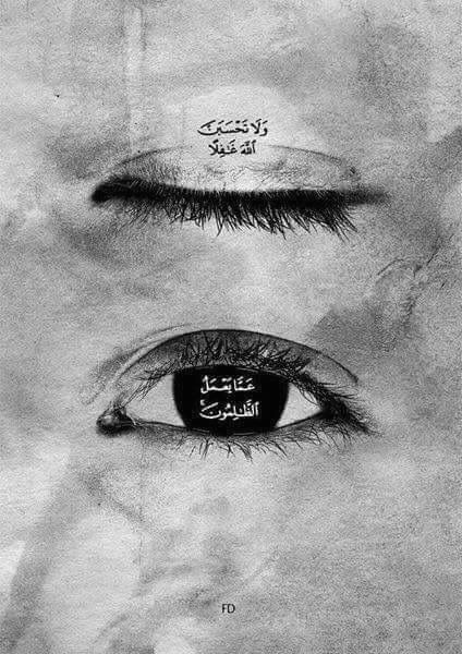 Drawing Eyes In islam Pin by Fatima Alabd On O U O U U Allah islam Quran