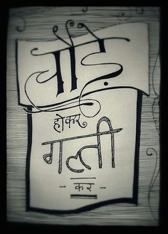 Drawing Ideas Hindi 232 Best Hindi Typography Images Hindi Quotes Jokes Quotes