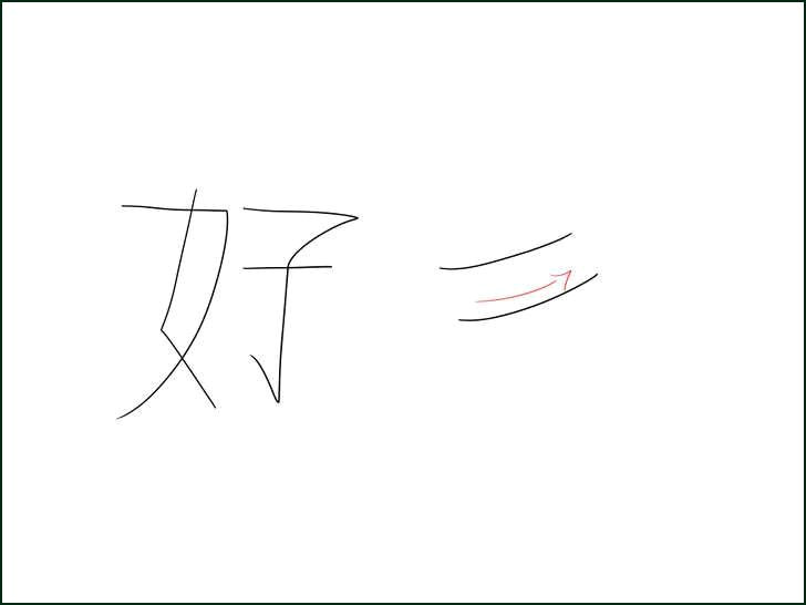 Drawing Japanese Characters Draw Kanji Translation Lovely I Pinimg 750x E0 Df 0d E0df0d13bfbd6fb