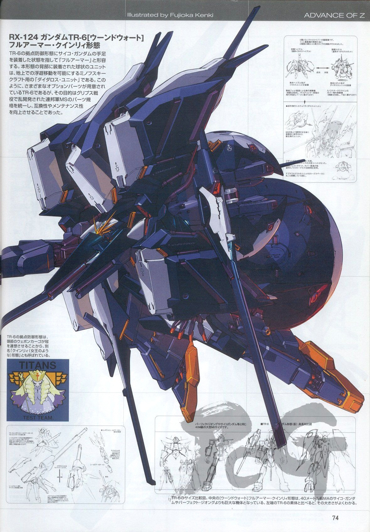 Drawing Zeta Advance Of Zeta Flag Of the Titans Vol 6 34 Mech Gundam