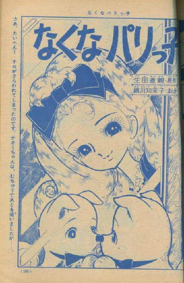 Vintage Drawing Tumblr Hosokawa Chieko Updates From My Tumblr Blog Vintage Manga