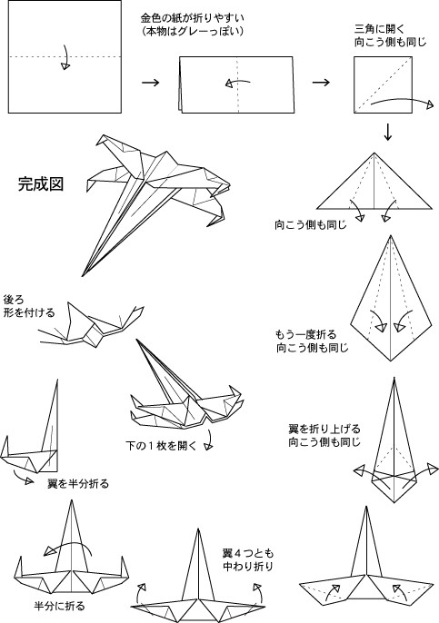 X Wing Drawing Easy origami Diagrams O Xwing Fighter origami Diagram Easy Version